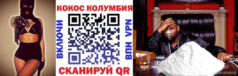 КОКАИН FishScale  наркошоп  Армянск 