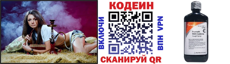 Codein напиток Lean (лин)  что такое   kraken   Армянск 