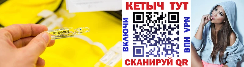Кетамин VHQ Армянск