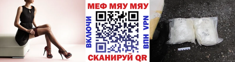МЯУ-МЯУ мяу мяу Армянск