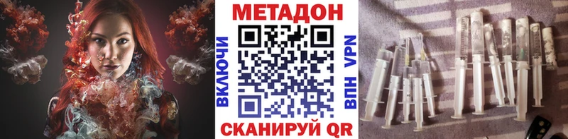 Метадон methadone  Армянск 
